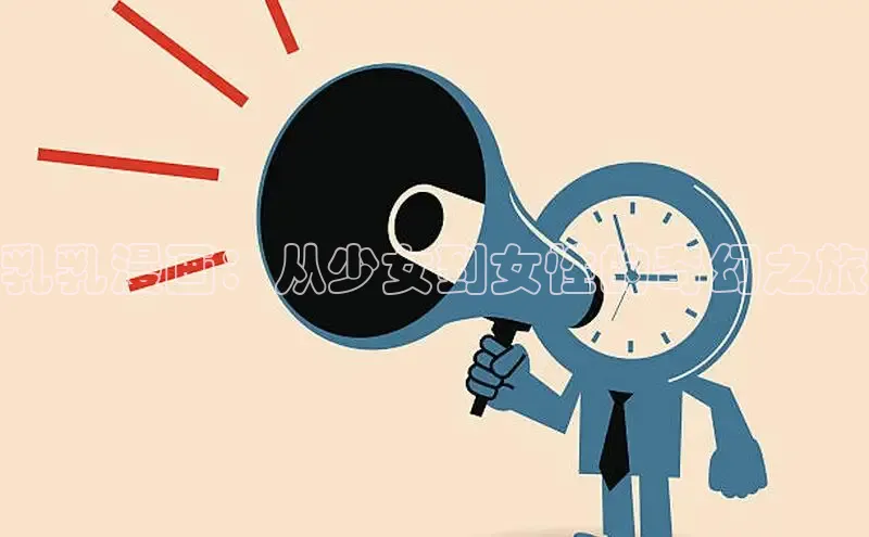 海棠漫画在线阅读免费阅读