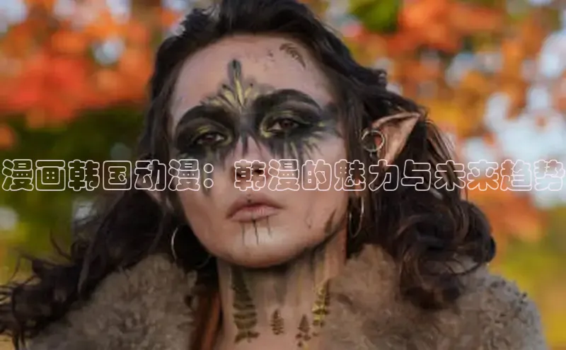 海棠漫画在线阅读免费阅读